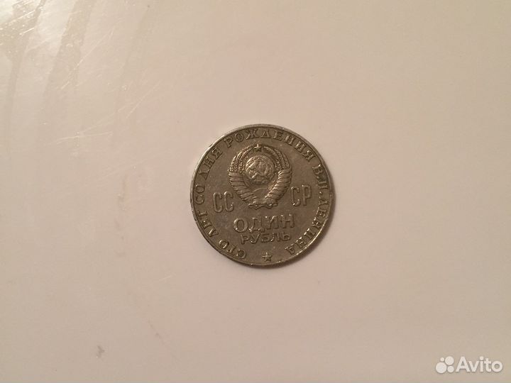 Юбилейные монеты СССР