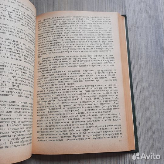 Терапия нервных болезней. Карлов. 1987 г