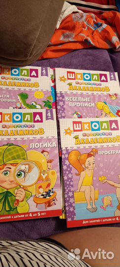 Детские книги, игрушки, пазлы