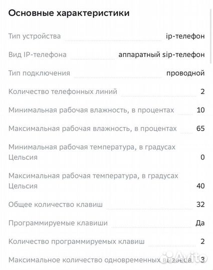 Телефон Panasonic KX-HDV130