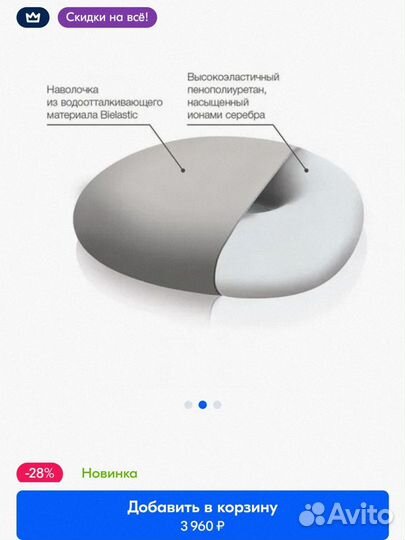 Подушка ортопедическая Trelax 43*47 см для сидения