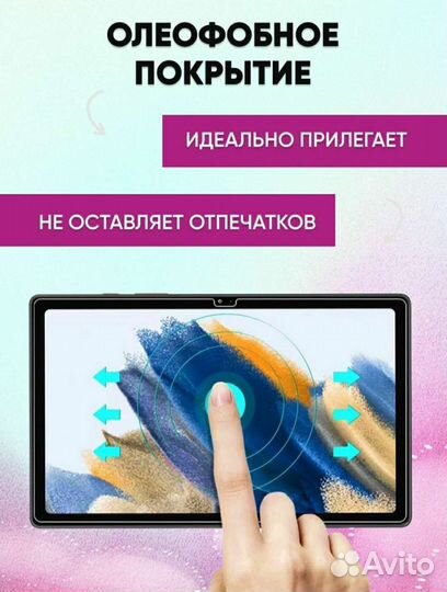 Защитное стекло на iPad mini 4, iPad mini 5