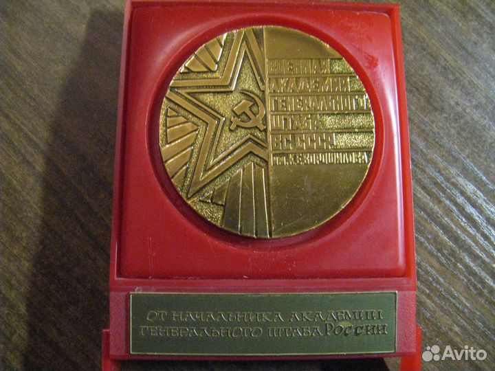 Настол. медаль Военная академия Генерального штаба