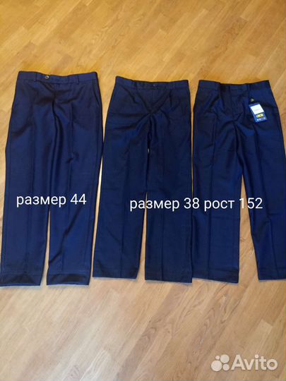 Школьная форма для мальчика