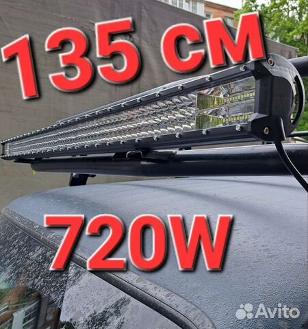 Светодиодная балка 135см люстра