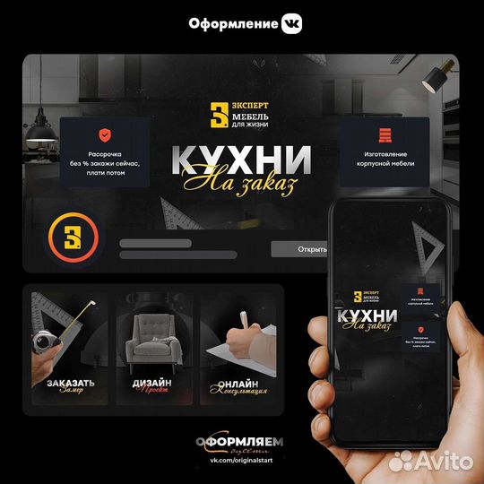 Оформление группы вконтакте