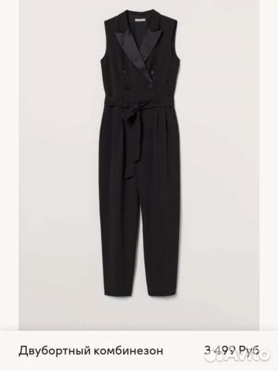 Комбинезон