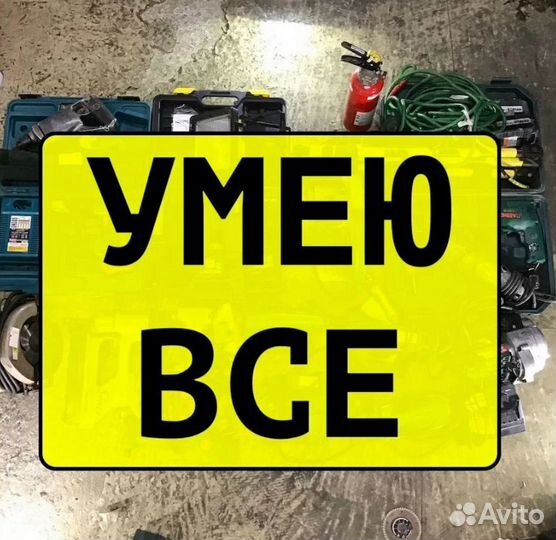 Ремонт стиральных машин