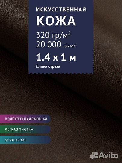 Экокожа классика, Кожзам стеганый, кожзам Турция