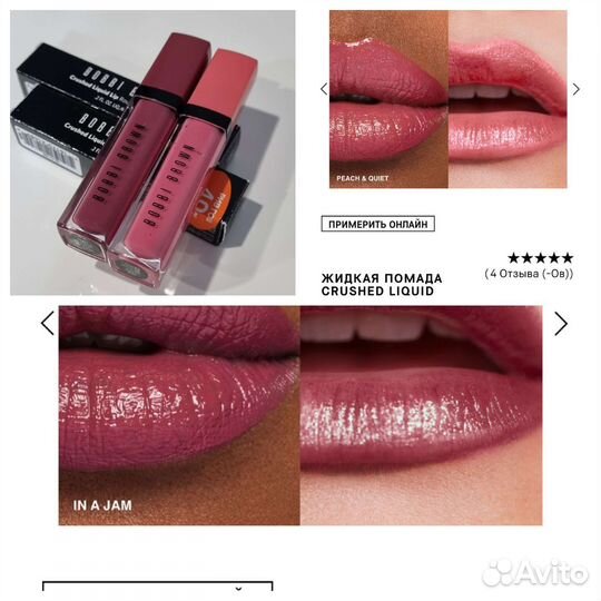 Bobbi brown помада жидкая