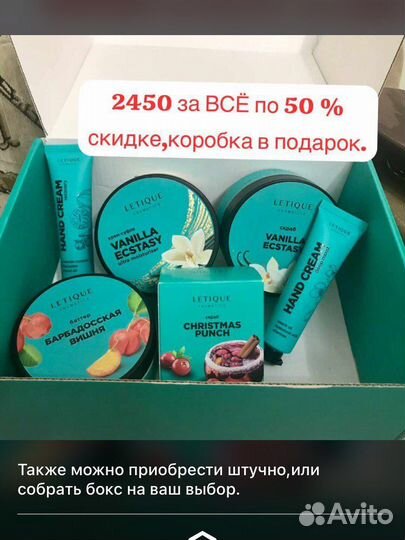 Letique косметика