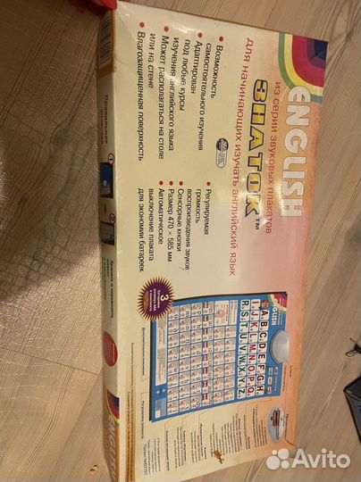 Звуковой плакат Знаток Английский алфавит