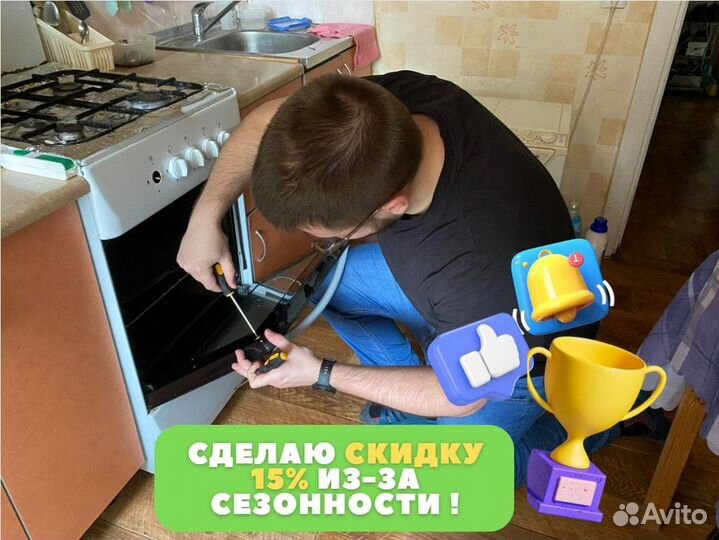 Ремонт стиральных машин