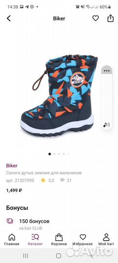 Дутые сапожки зима