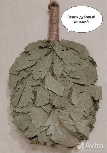 Веники для бани (дуб, канадский дуб, береза)