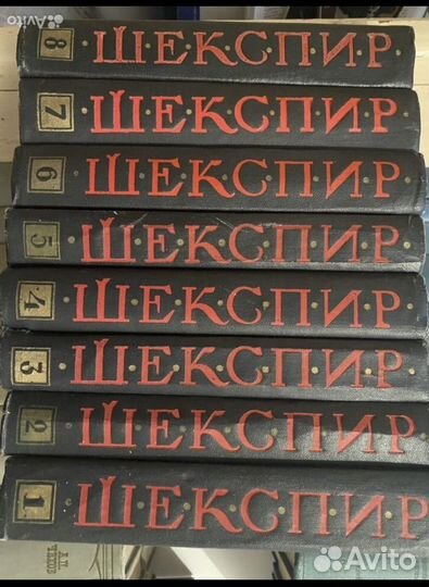 Шекспир собрание сочинений