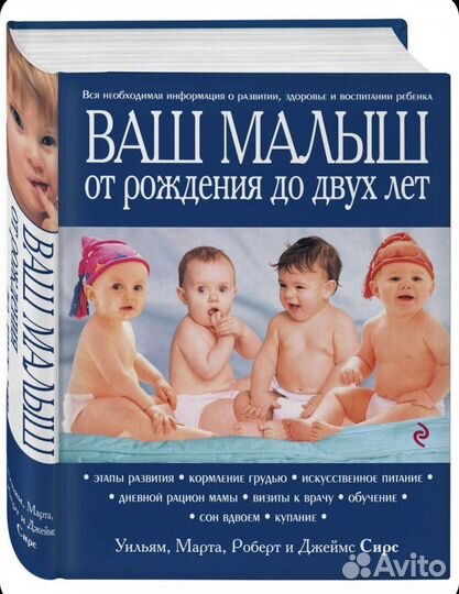 Книги для беременных