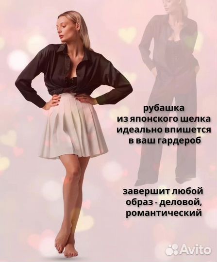 Шелковая рубашка оверсайз