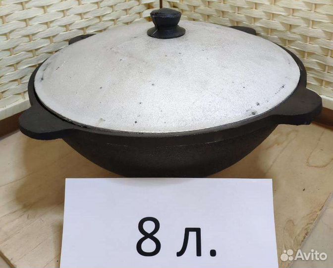 Казан чугунный 8л