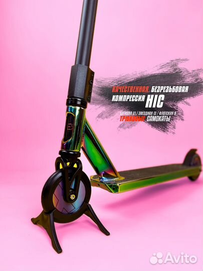 Новый трюковой самокат magic11