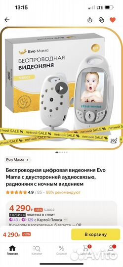 Видеоняня baby monitor