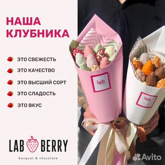 Букеты из клубники в шоколаде