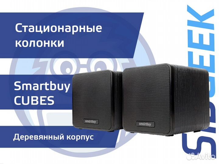 Колонки Smartbuy Cubes, черные