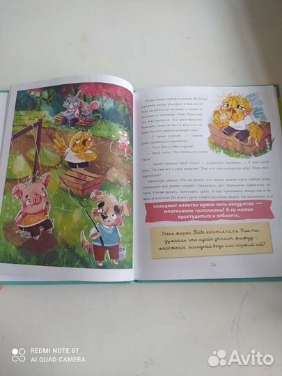 Детские книги clever