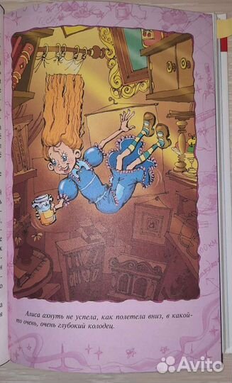Алиса в стране чудес