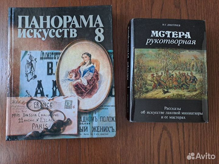 Книги об искусстве времен СССР