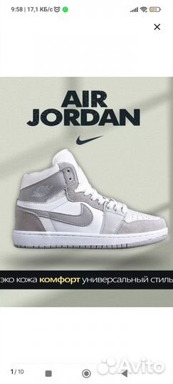 Кроссовки мужские nike air jordan