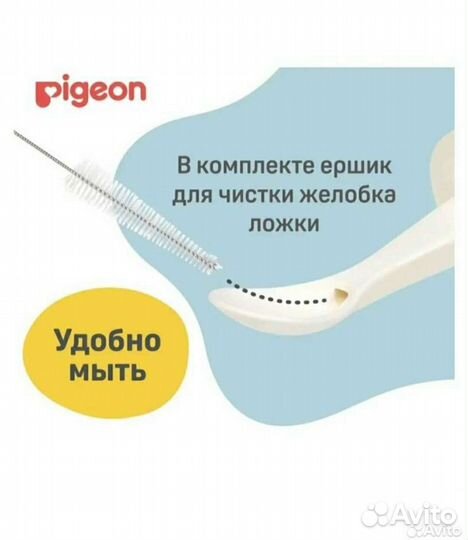 Ложка бутылочка Pigeon