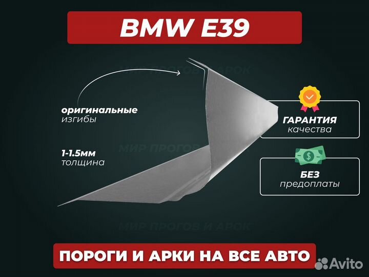 Пороги BMW х5 е53 ремонтные кузовные