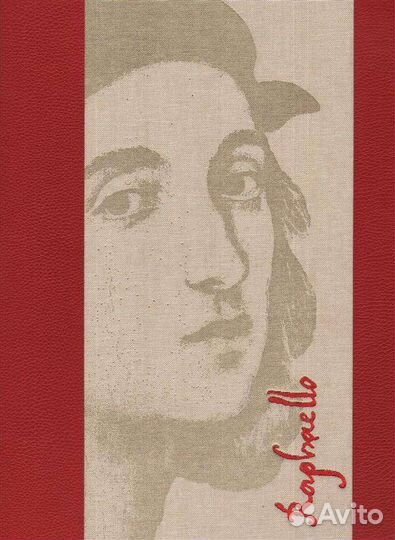 Рафаэль 500 лет лимитированное издание огромное