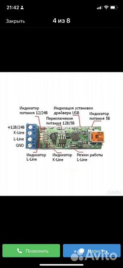 Адаптор K-L BM9213m