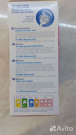 Бутылочки avent 260