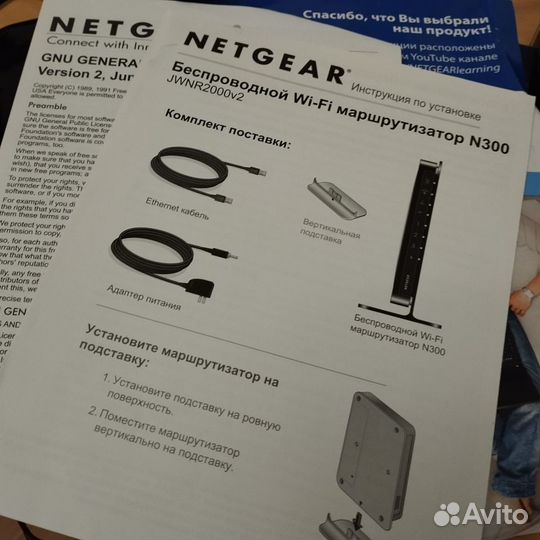 Роутер маршрутизатор Netgear N300