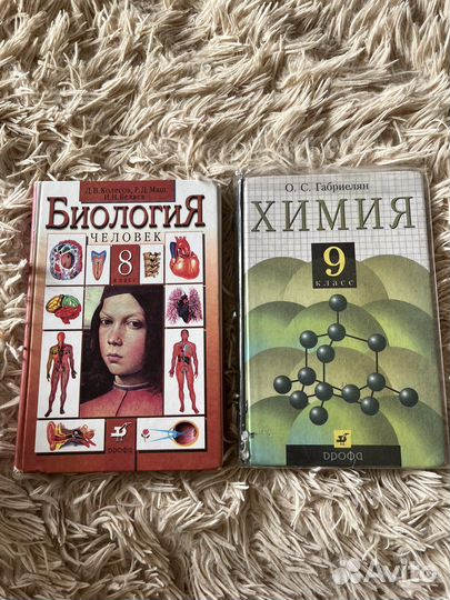 Учебники по химии и биологии