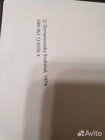 Книга Korok Ruhai