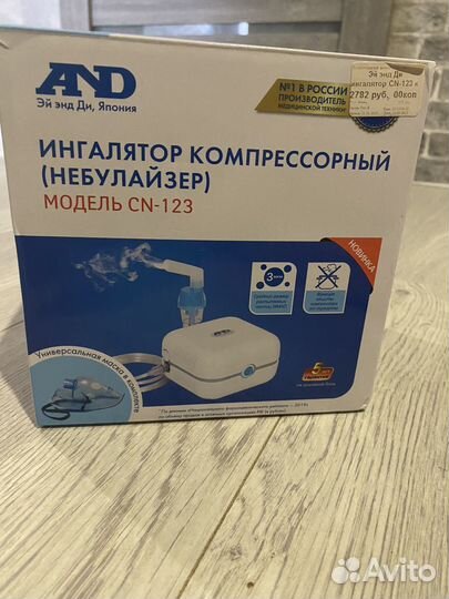 Ингалятор небулайзер компрессорный