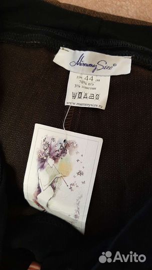 Брюки для беременных новые