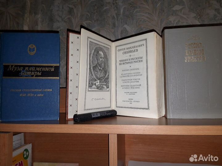 Об истории России