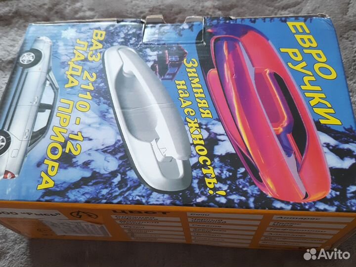 Ручка двери наручные ваз 2170