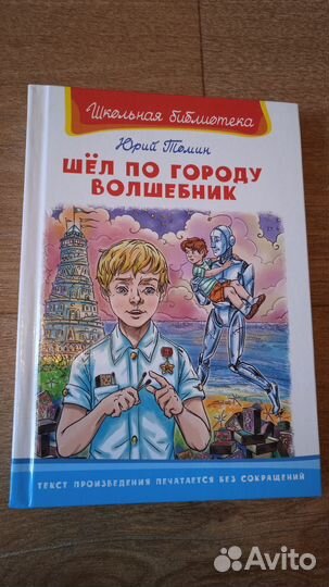 Книги для детей