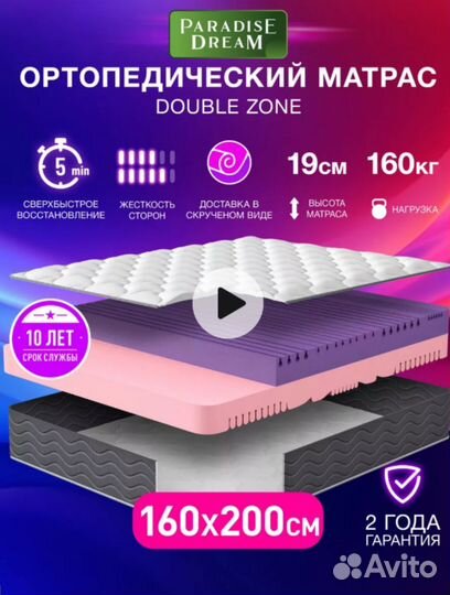 Матрас ортопедический 160х200