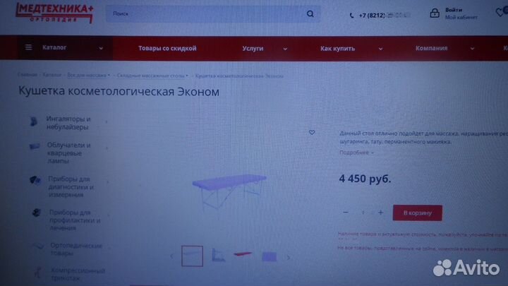 Стол массажный продам или прокат