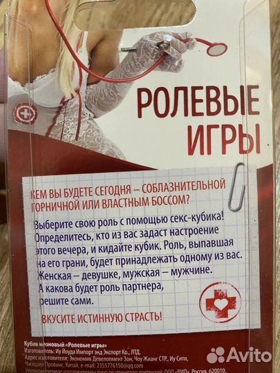 Игры для взрослых 18+