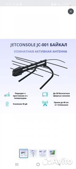 Антенна для телевизора комнатная для цифрового тв