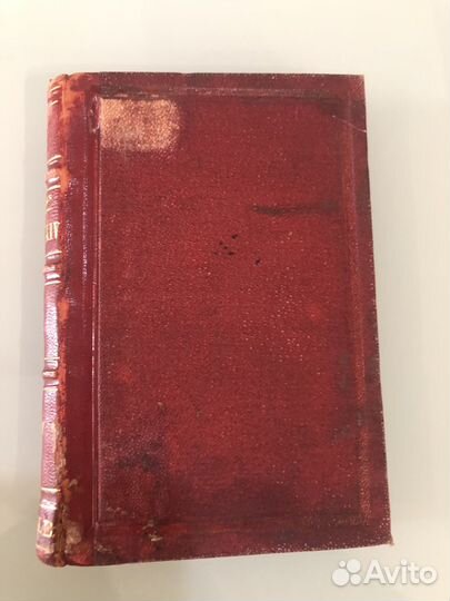 Старинные книги. Иностранная литература