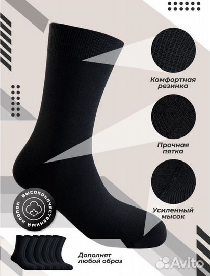 Набор мужских носков 12 пар